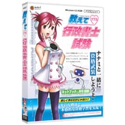 media5 教えて 行政書士試験 [Windows]