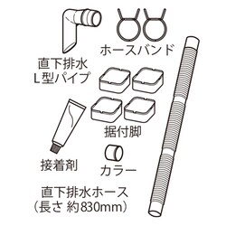 ヨドバシ.com - 日立 HITACHI HO-BD3 [真下排水キット] 通販