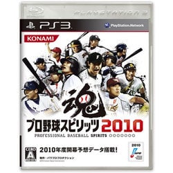 ヨドバシ.com - コナミ KONAMI プロ野球スピリッツ2010 [PS3