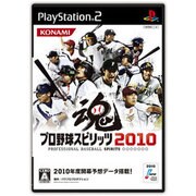 プロ野球スピリッツ2010 [PS2ソフト]