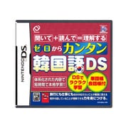 ゼロからカンタン韓国語DS [DSソフト]