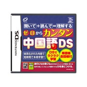 ゼロからカンタン中国語DS [DSソフト]