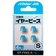 交換用イヤーピース（低反発） Sサイズ ブルー 4個入り EP-FX6S-A