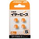 交換用イヤーピース（低反発） Sサイズ オレンジ 4個入り EP-FX6S-D