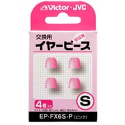 交換用イヤーピース（低反発） Sサイズ ピンク 4個入り EP-FX6S-P