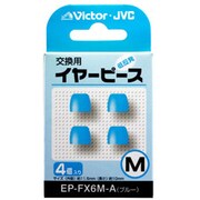 交換用イヤーピース（低反発） Mサイズ ブルー 4個入り EP-FX6M-A