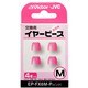 交換用イヤーピース（低反発） Mサイズ ピンク 4個入り EP-FX6M-P