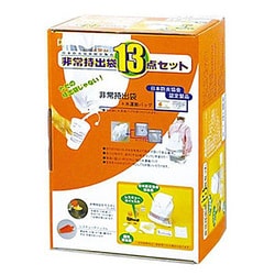 緊急避難時の非常時持ち出し袋セット 非常持出袋13点セット
