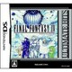 アルティメットヒッツ ファイナルファンタジーIV [DSソフト]