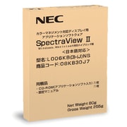SpectraView II [カラーキャリブレーションソフトウェア]
