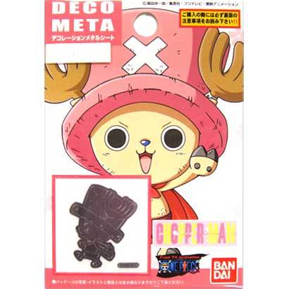 デコメタ チョッパーマン05 Sおさんぽ [デコメタ メタルシール]