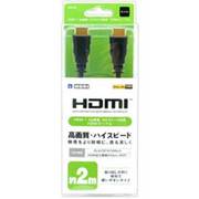 PS3用 HDMIケーブル 2.0m ブラック [PS3用]