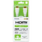 PS3用 HDMIケーブル 2.0m ホワイト [PS3用]
