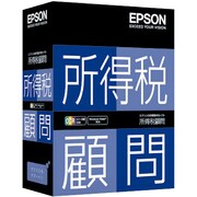 所得税顧問 スタンドアロン版 Ver.H21.10 [Windowsソフト]