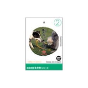 創造素材 生き物（2）犬 [Windows/Mac]