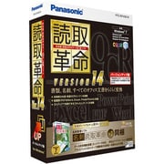 読取革命 Ver.14 バージョンアップ版 [Windowsソフト]