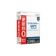 ウイルスキラーゼロ INTERNET SECURITY 更新料0円 Windows 7対応 CD版 [Windowsソフト PC3台利用可能]