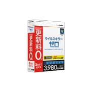 ウイルスキラーゼロ INTERNET SECURITY 更新料0円 Windows 7対応 USB版 [Windowsソフト PC3台利用可能]