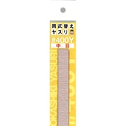 OY400Y [岡式 替ヤスリ400番(5枚入り)]