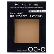 ケイト ラスティングカバーパクト [オークルC]