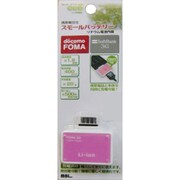 304FS055 スモールバッテリー FOMA(1.8) PK