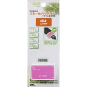 304A054 スモールバッテリー AU(1.8) PK