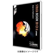 STRATA DESIGN 3D CX 6J for Mac アカデミックUPG from 3D CX/3Dpro