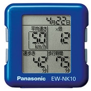 活動量計 ブルー デイカロリ 健康ウォーキングタイプ EW-NK10-A