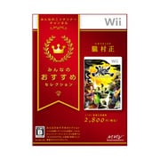 みんなのおすすめセレクション 朧村正 [Wiiソフト]