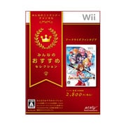みんなのおすすめセレクション アークライズ ファンタジア [Wiiソフト]