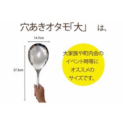 ヨドバシ.com - ののじ LTM-H02 穴あきオタモ 大 お玉 しゃもじ