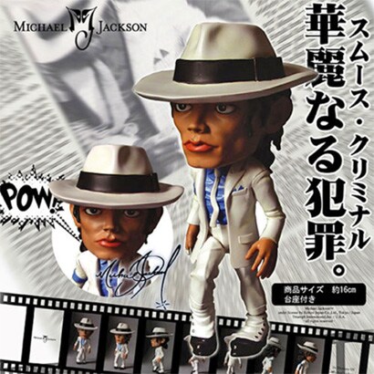 Michael Jackson ヴァイナル フィギュア スムース クリミナル