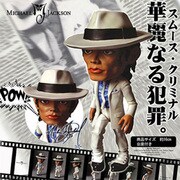 Michael Jackson ヴァイナル フィギュア スムース クリミナル