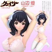 聖痕のクェイサー 山辺燈