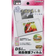 DSi用クラリティフィルム [DSi用]