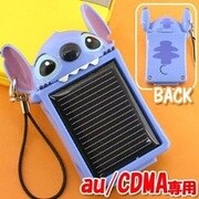 ソーラーチャージeco スティッチ au