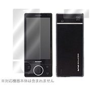 OBWS027SH [OverLay Brilliant for HYBRID W-ZERO3(WS027SH)　液晶保護フィルム]