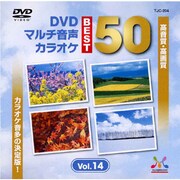 TJC-204 [DVDマルチ音声カラオケ BEST50 Vol.14]