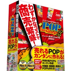 ヨドバシ.com - ジャストシステム ラベルマイティ POP in Shop8 書籍