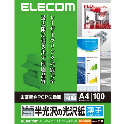 半光沢の光沢紙 レーザー専用 A4 100枚 ELK-GUA4100