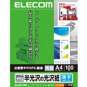 半光沢の光沢紙 レーザー専用 A4 100枚 ELK-GUA4100