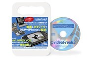 ビデオフリーク2 [PSP用]
