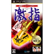 将棋ワールドチャンピオン 激指ポータブル2 [PSPソフト]