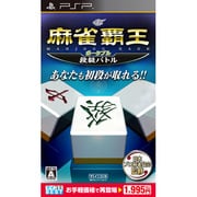 マイコミBEST 麻雀覇王ポータブル 段級バトル [PSPソフト]