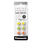 シリコンゴム製 イヤーピース 3色パック S オレンジ/グリーン/イエロー RP-PD3S-ZB
