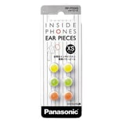 シリコンゴム製 イヤーピース 3色パック XS オレンジ/グリーン/イエロー RP-PD3XS-ZB
