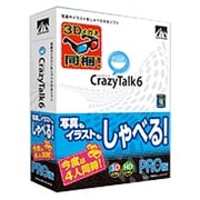 CrazyTalk 6 PRO [Windowsソフト]