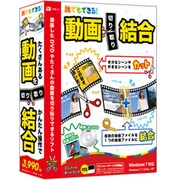 動画切り取り結合 [Windowsソフト]