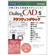 ドラフティングキャド 5.0.6b for Windows アカデミックパック [Windows]