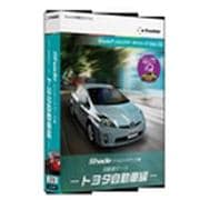 Shade アンロックデータ集 -自動車データ トヨタ自動車編- [Windows/Mac]